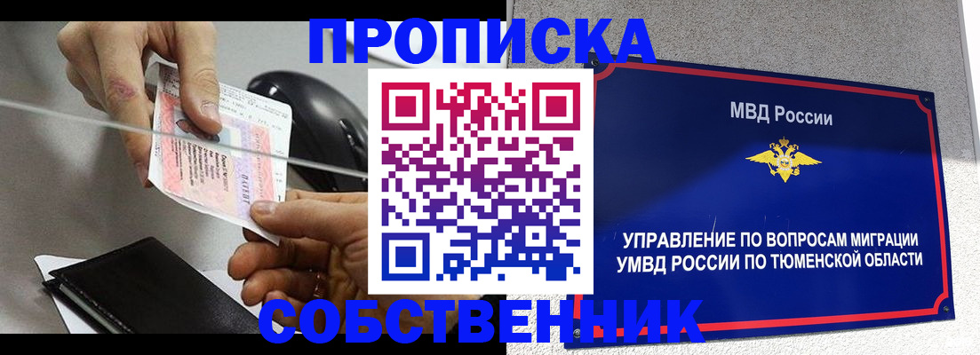 временная регистрация законно в Кувандыке