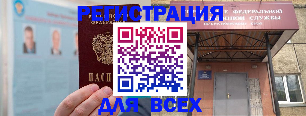 прописка ребенка в Кувандыке