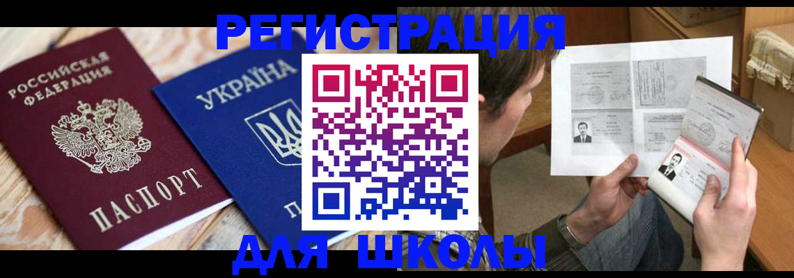 временная регистрация адрес в Кувандыке