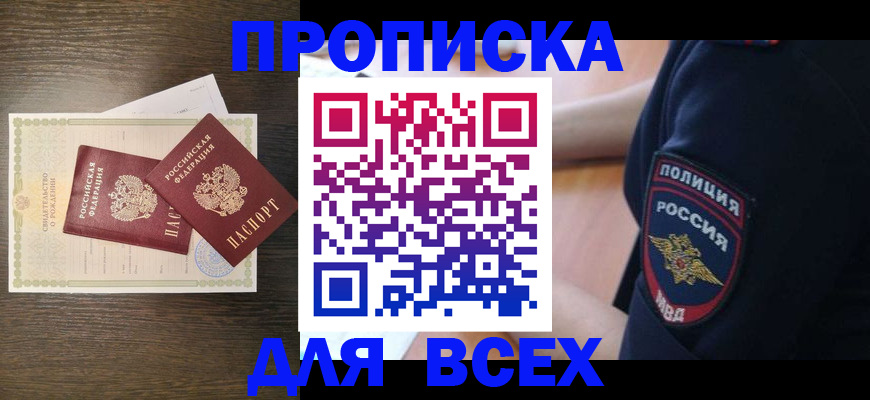 временная регистрация поиск в Кувандыке