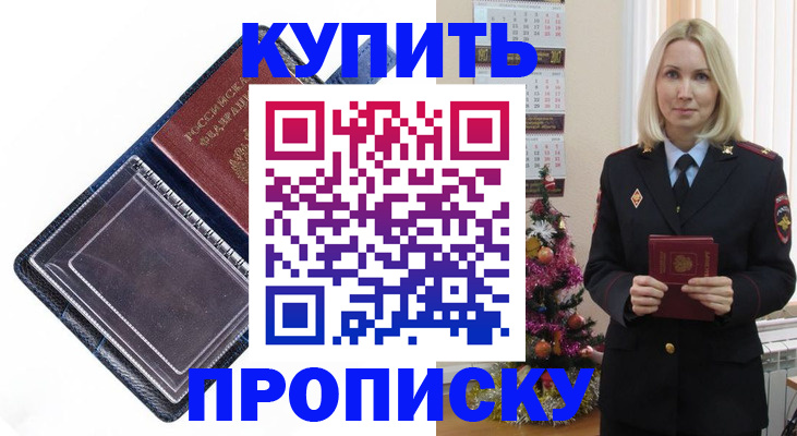 прописка поиск в Кувандыке